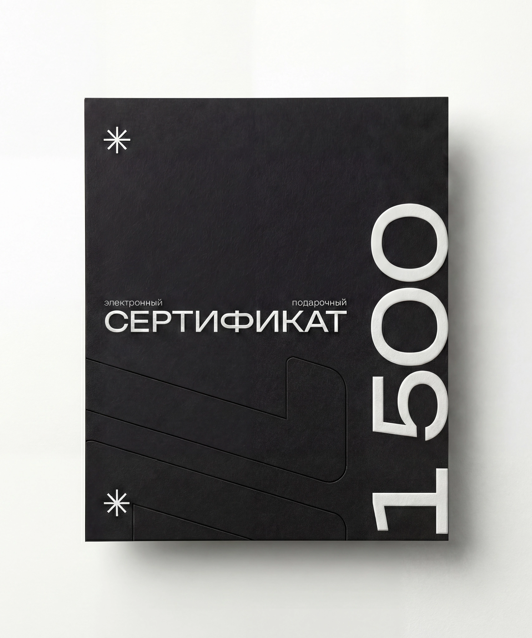 Сертификат 15000 руб.