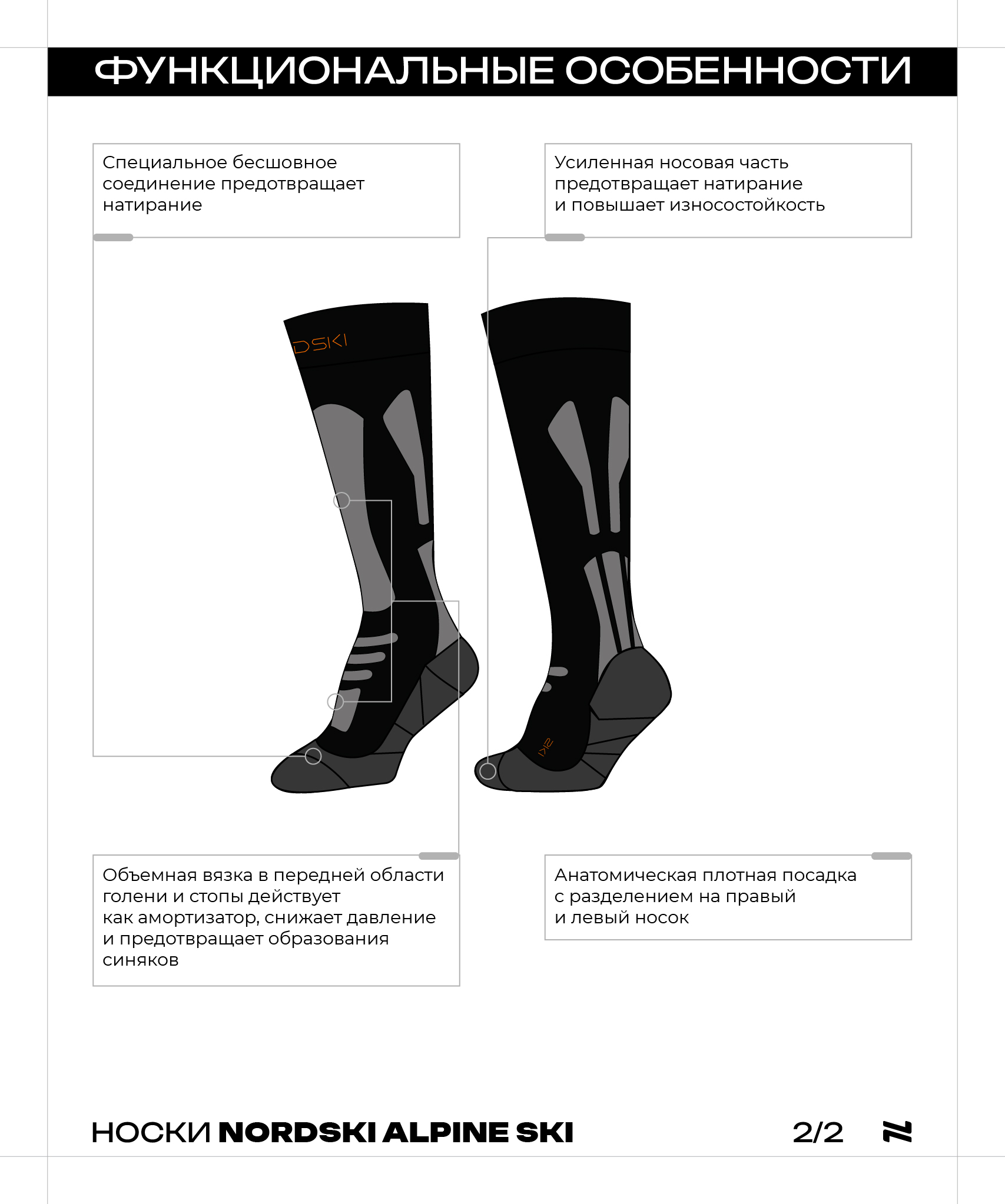 Носки Alpine Ski Black/Orange